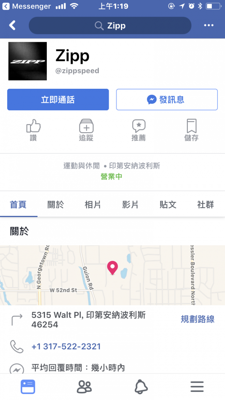 回覆 「學一次教訓 請小心店家」該篇文章