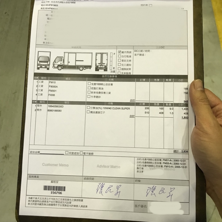 ISUZU 3噸半特式版(微開箱)想到就開一下