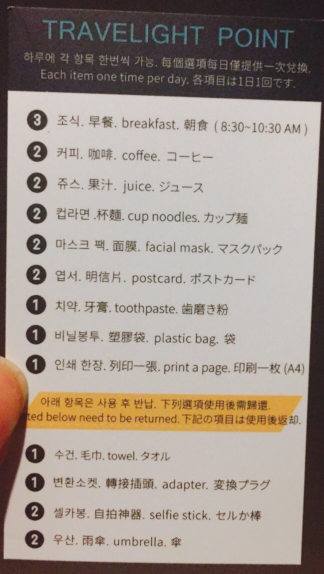 一個人玩釜山高CP值背包客棧