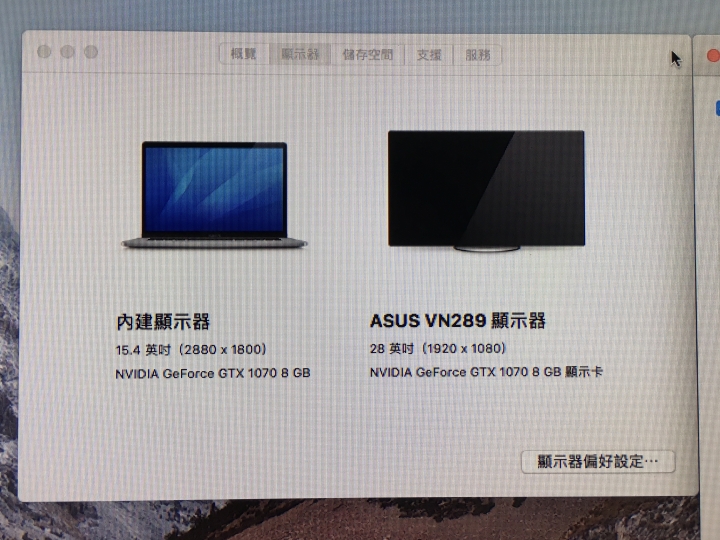 Aorus Gtx 1070 Gaming Box 成功在MBP 2017 驅動(教學)