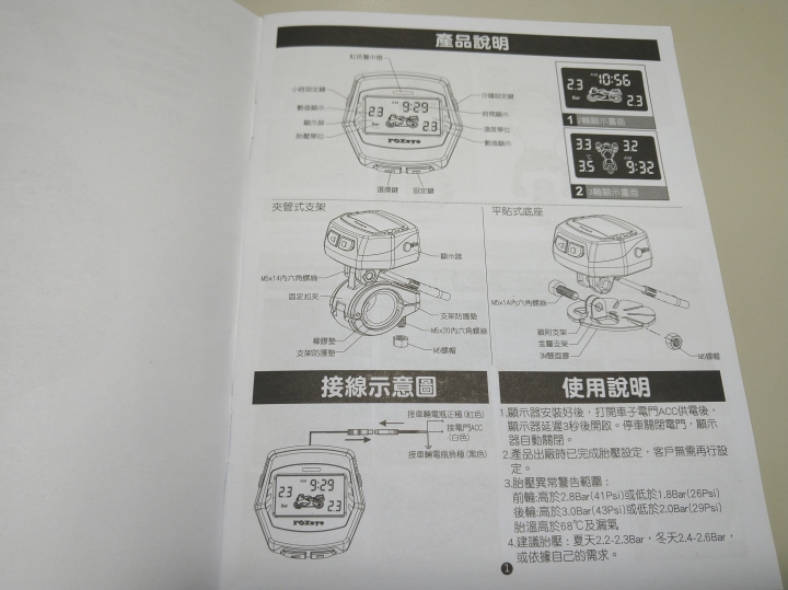 胎外式胎壓偵測器新選擇 FOXeye TP1胎壓偵測器