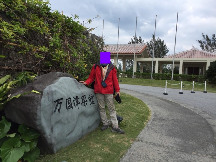 乘DIO110冬遊沖繩(請刪除本篇,按錯了)