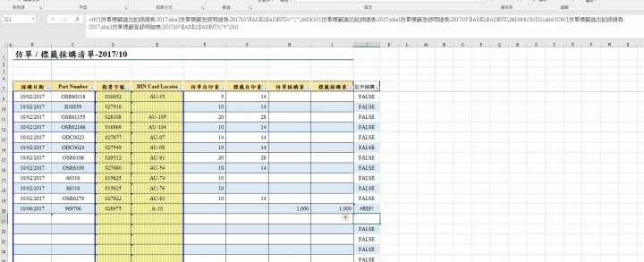 如何抓取另一個工作表指定儲存格資料