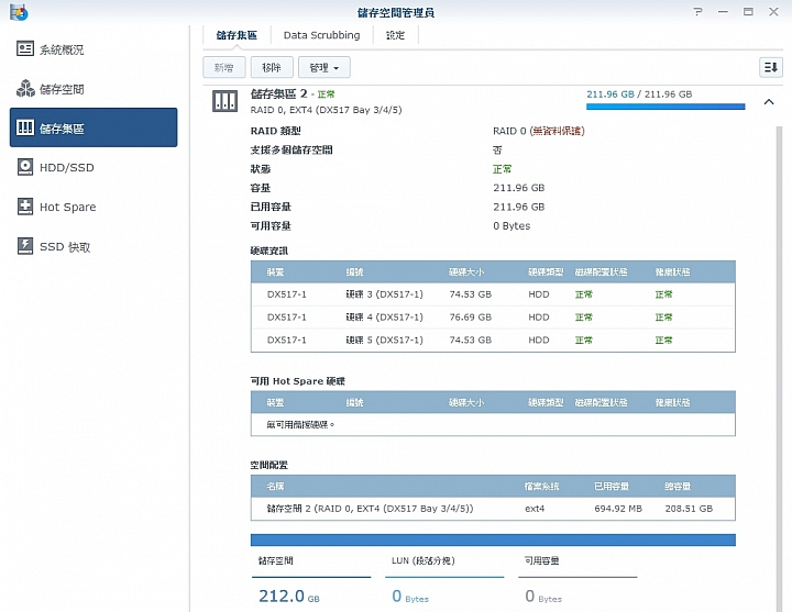 Synology DS718+ 搭配 DX517 發生【儲存空間毁損】