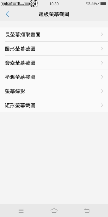 實用功能大集結 自拍有亮點！vivo V7+體驗報告