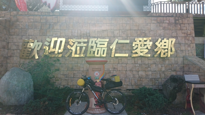 『那些Bikepacking的日子』 - 武巴公路(58公路)