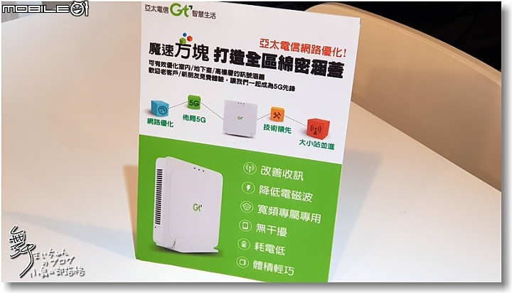 【亞太魔速方塊】連接不間斷.溝通無障礙~亞太電信台北體驗場