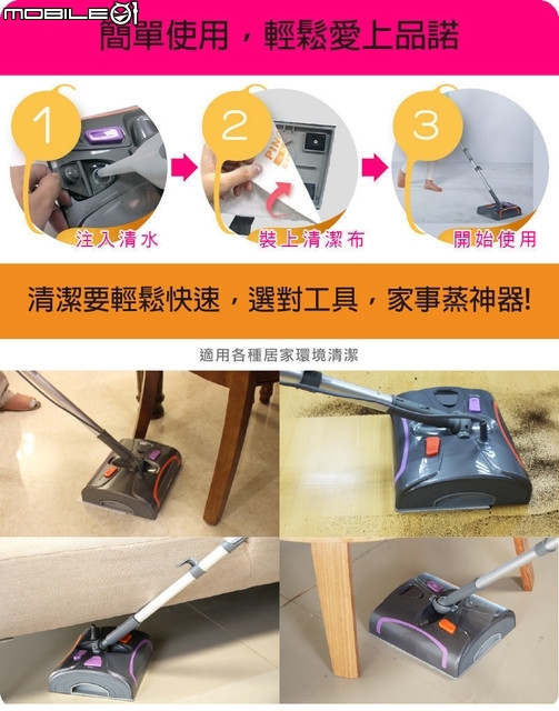 我家多了一台{多功能蒸汽地板清潔機{旗艦款}(PH-S15M)。