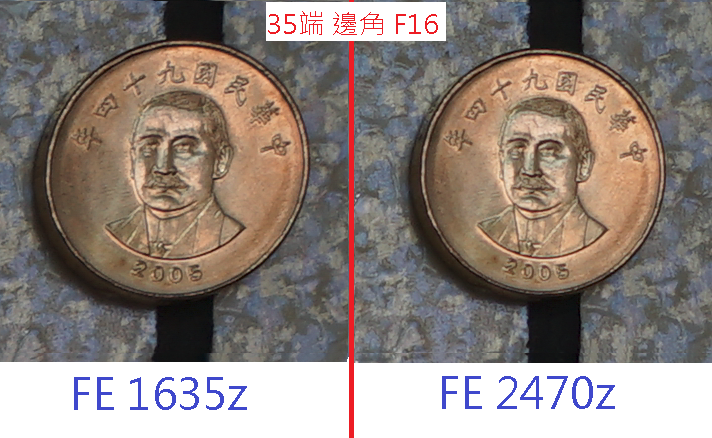 FE1635z VS FE2470z (24 & 35端)