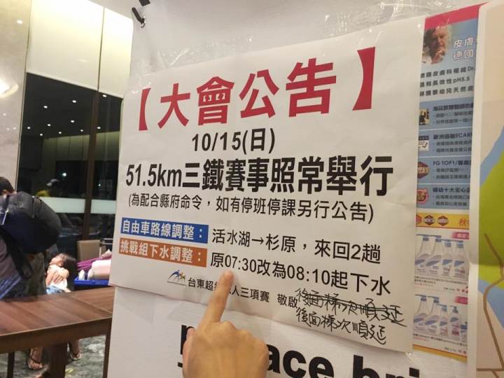 【悠悠の初標鐵賽】比賽從決定報名的當下就開始了!