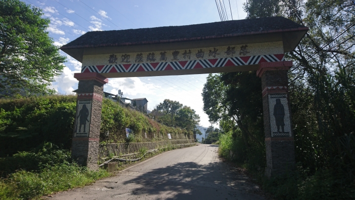 『那些Bikepacking的日子』 - 武巴公路(58公路)