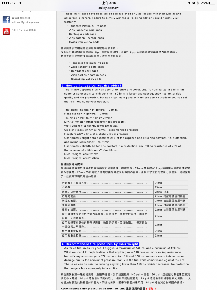 回覆 「學一次教訓 請小心店家」該篇文章