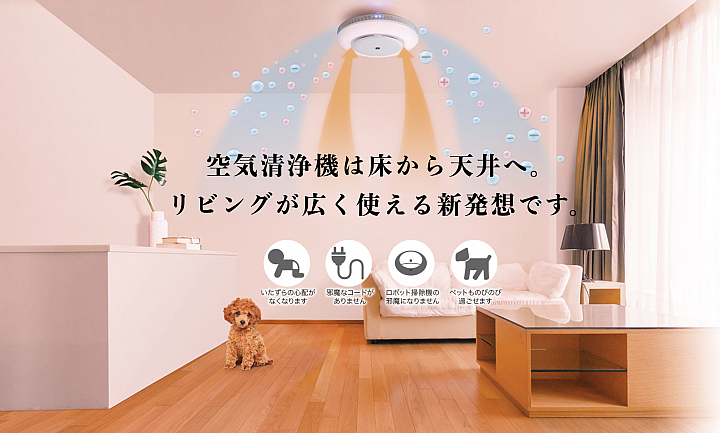 【快訊】LED照明+空氣清淨機二合一 SHARP 在日推出『天井空清』