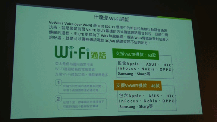 "亞太魔速方塊" 終結信號死角、通話更順暢-高雄場 心得分享