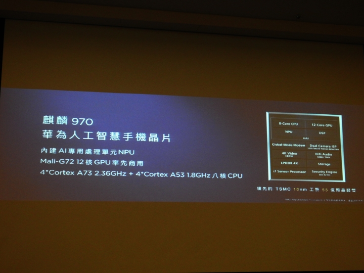 全球首款AI晶片HUAWEI Mate10/Mate10 Pro 體驗心得