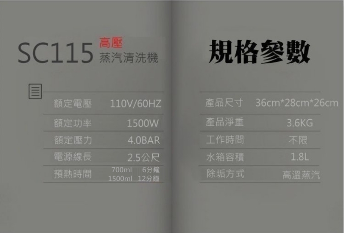 【開箱文】令人驚嘆~居家健康守護神~過年清潔 打掃神器!〔奧仕爵SC115高壓蒸氣清洗機〕