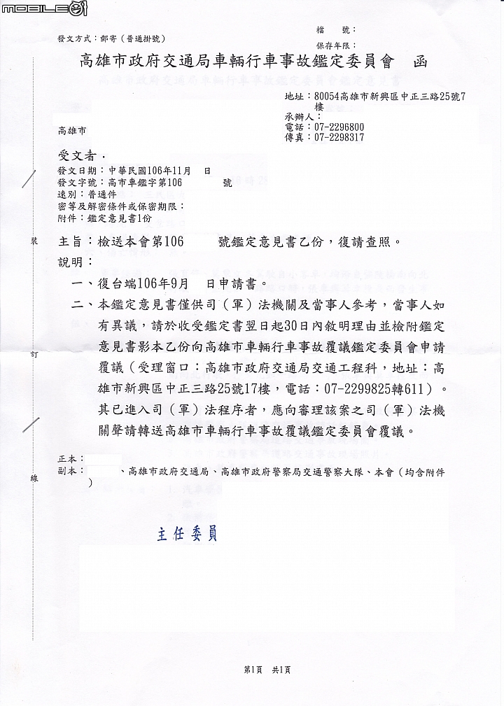 求救『車禍鑑定』這路段該怎麼開才對?