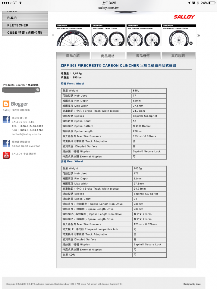 回覆 「學一次教訓 請小心店家」該篇文章