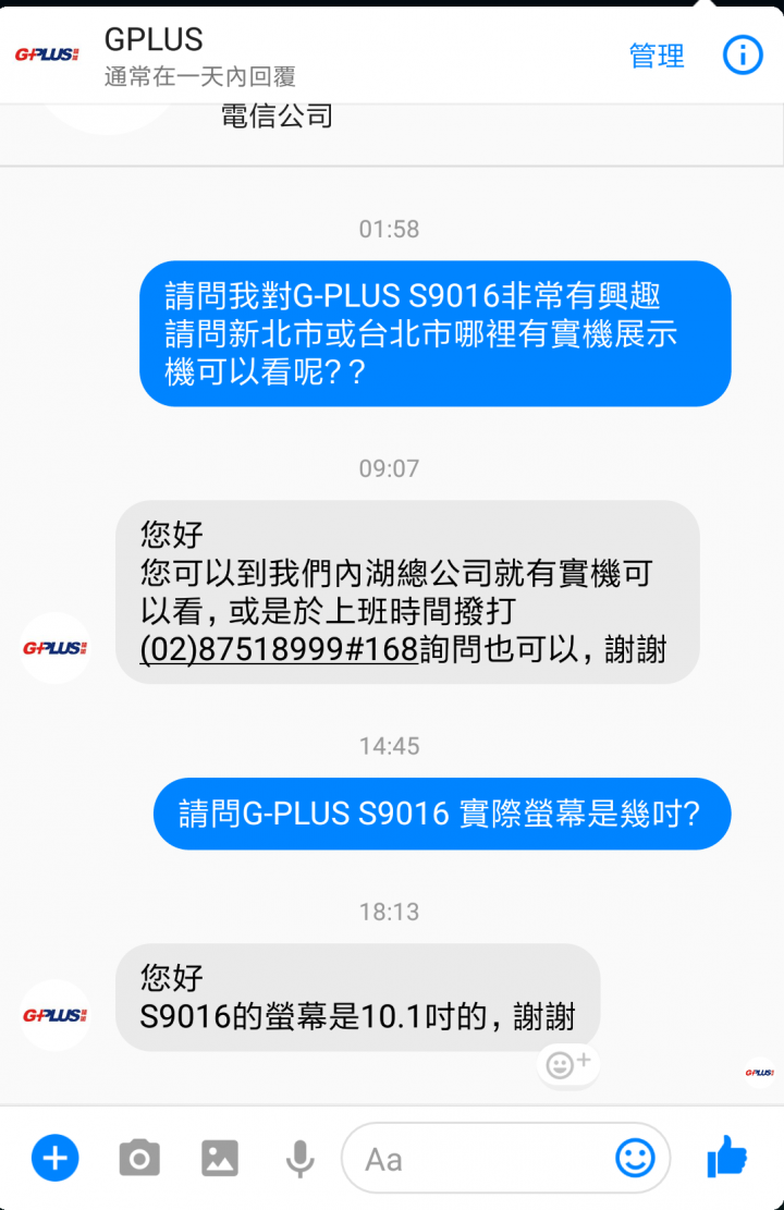 地表最小的10.1吋平板 G-PLUS S9016