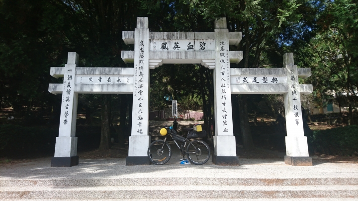 『那些Bikepacking的日子』 - 武巴公路(58公路)