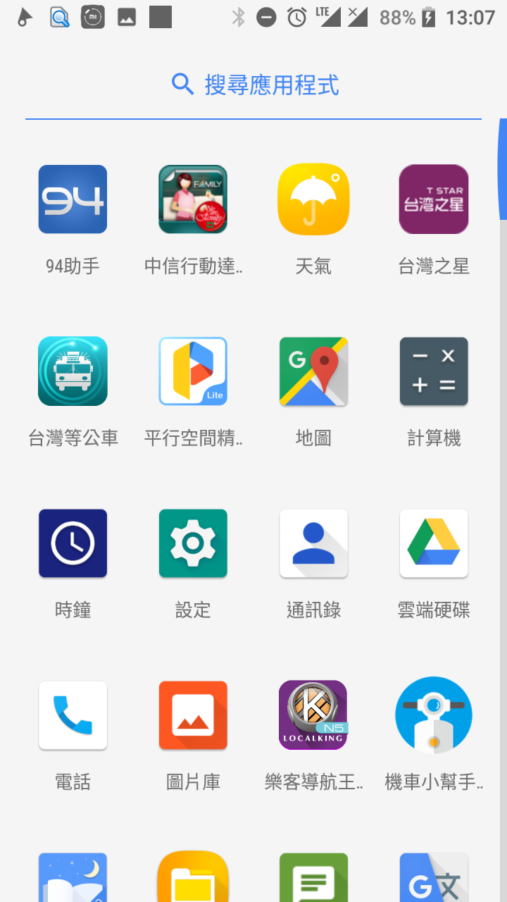 推一個Note 4x感覺還不錯的第三方Android 8.0 Rom...