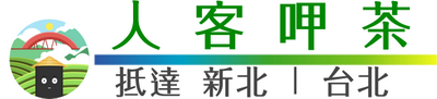 我的 gogoro 2 旅行日誌:台中-坪林,徽章收集之旅