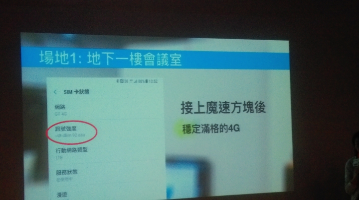 (體驗活動心得) 亞太電信魔速方塊 - 把最好的留給最愛 --- 台北場