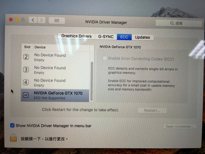 Aorus Gtx 1070 Gaming Box 成功在MBP 2017 驅動(教學)