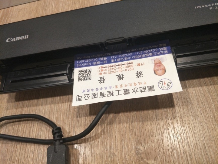 隨身掃描機Canon p208II 開箱