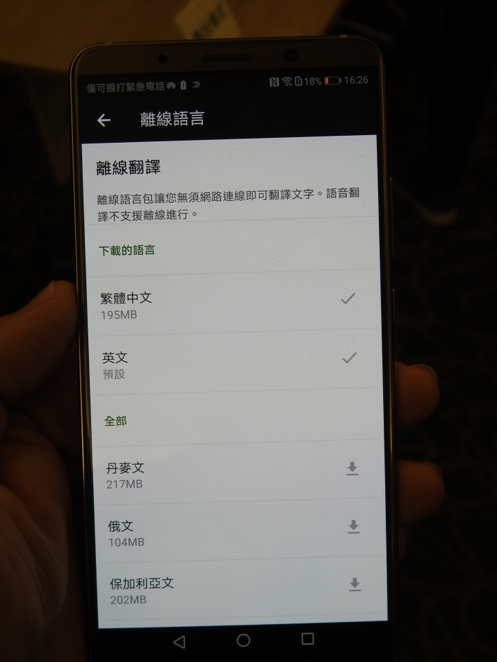 全球首款AI晶片HUAWEI Mate10/Mate10 Pro 體驗心得