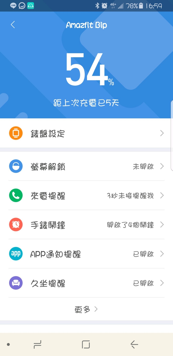 米動手錶耗電異常,求解!