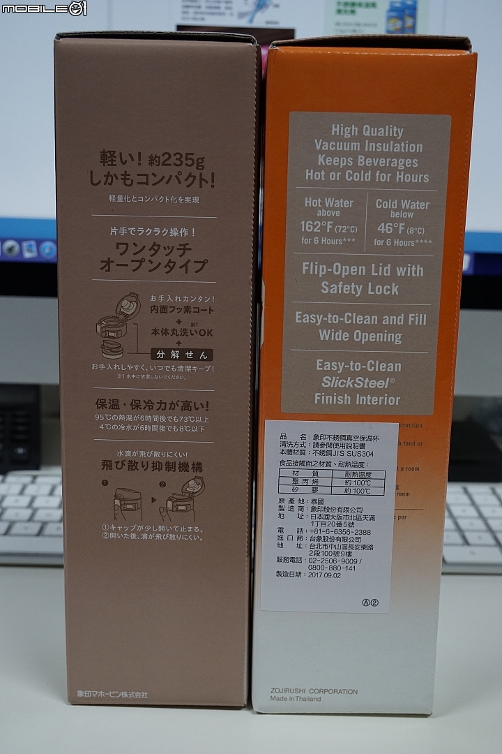 象印保溫瓶開箱 SM-SD60 & SM-SHE60