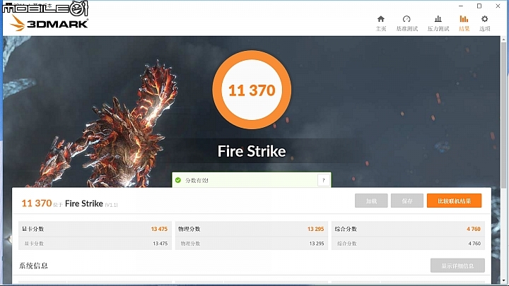 Intel八代平台-i5-8600K+Nvidia GTX 1060 分享,希望能陪我再戰8年