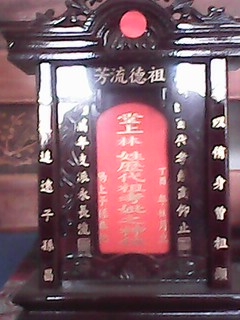 請教幾個祖先牌位問題