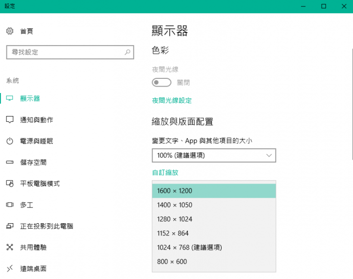 解析度有一天開機就突然跑掉