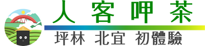 我的 gogoro 2 旅行日誌:台中-坪林,徽章收集之旅