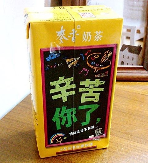 大家喝過什麼包裝的麥香?