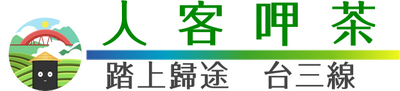 我的 gogoro 2 旅行日誌:台中-坪林,徽章收集之旅