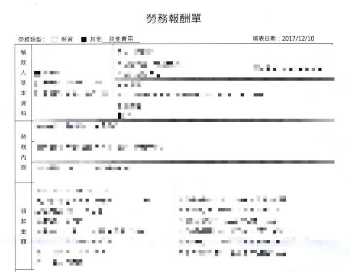 隨身掃描機Canon p208II 開箱