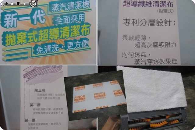 我家多了一台{多功能蒸汽地板清潔機{旗艦款}(PH-S15M)。
