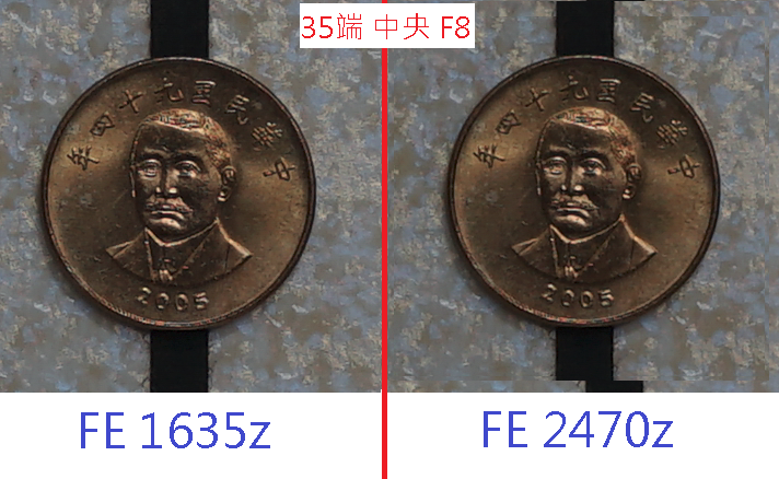 FE1635z VS FE2470z (24 & 35端)