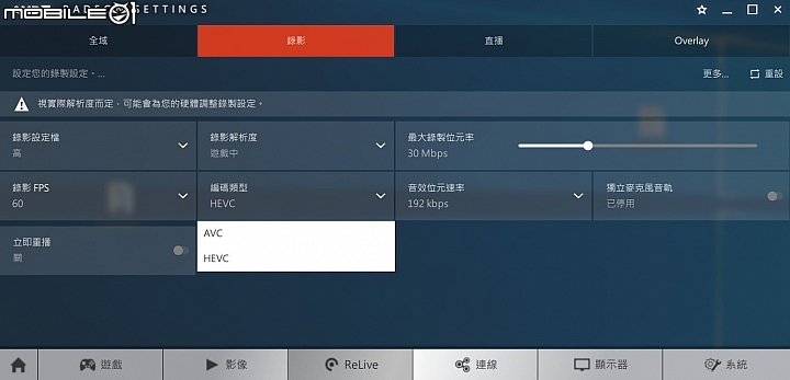 Radeon Overlay與AMD Link新功能導入 AMD Radeon Software Adrenalin Edition驅動正式登場