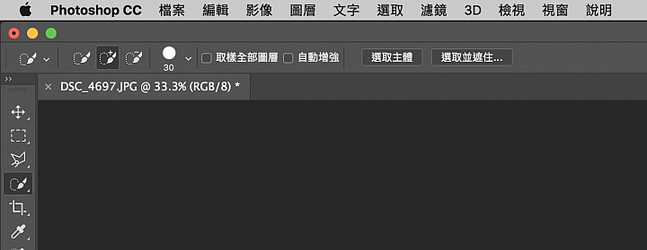 Photoshop選取主體 Photoshop選取主體