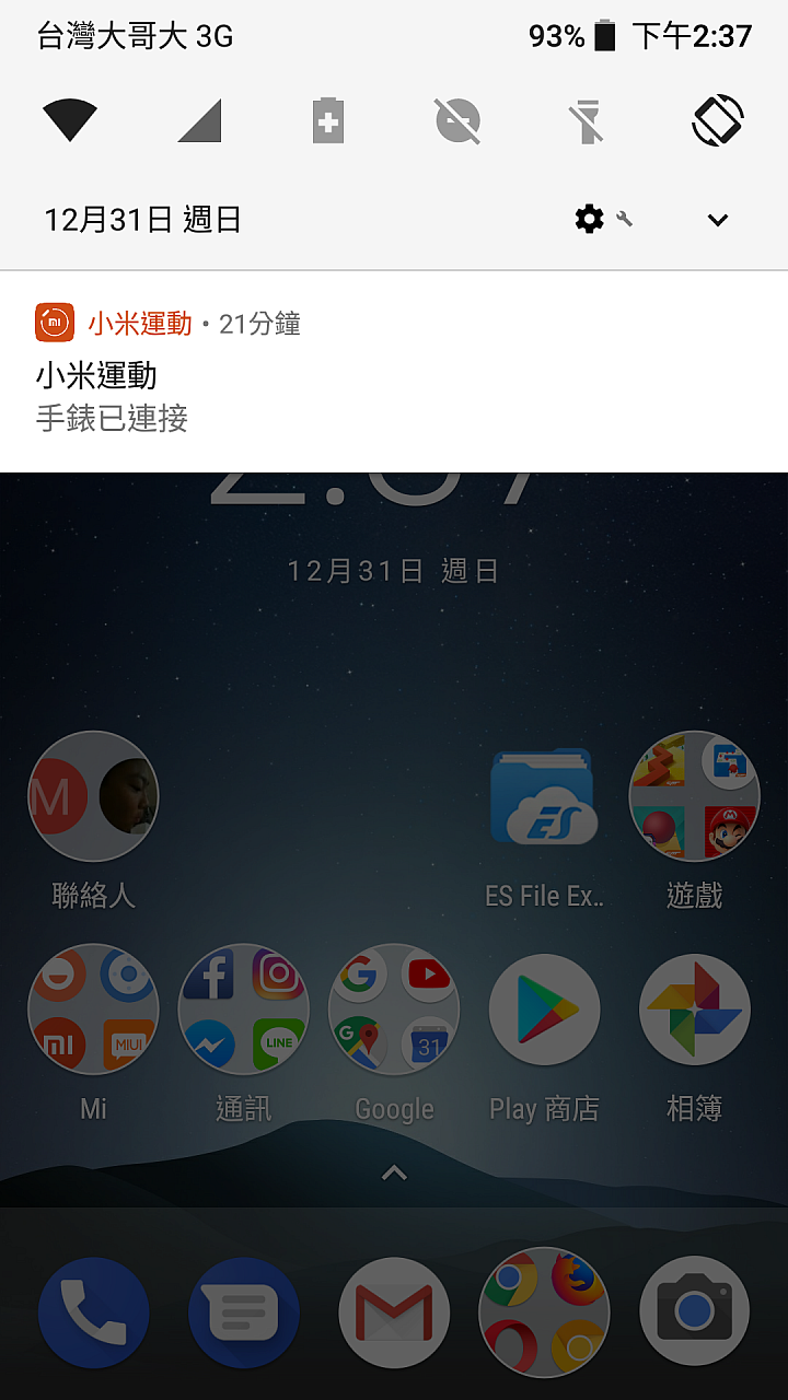 小米 A1 可以正式升級拉!