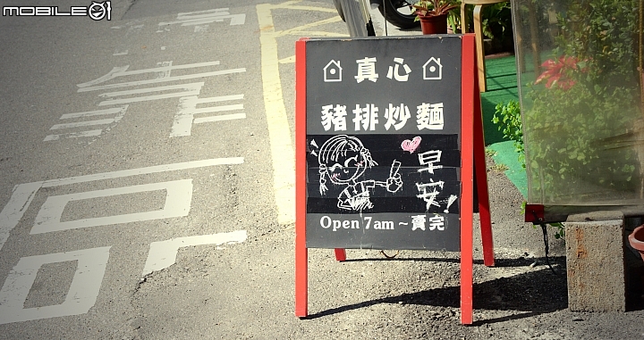 我的 gogoro 2 漫遊食記:真心,豬排炒麵 X 角落花燒圈。