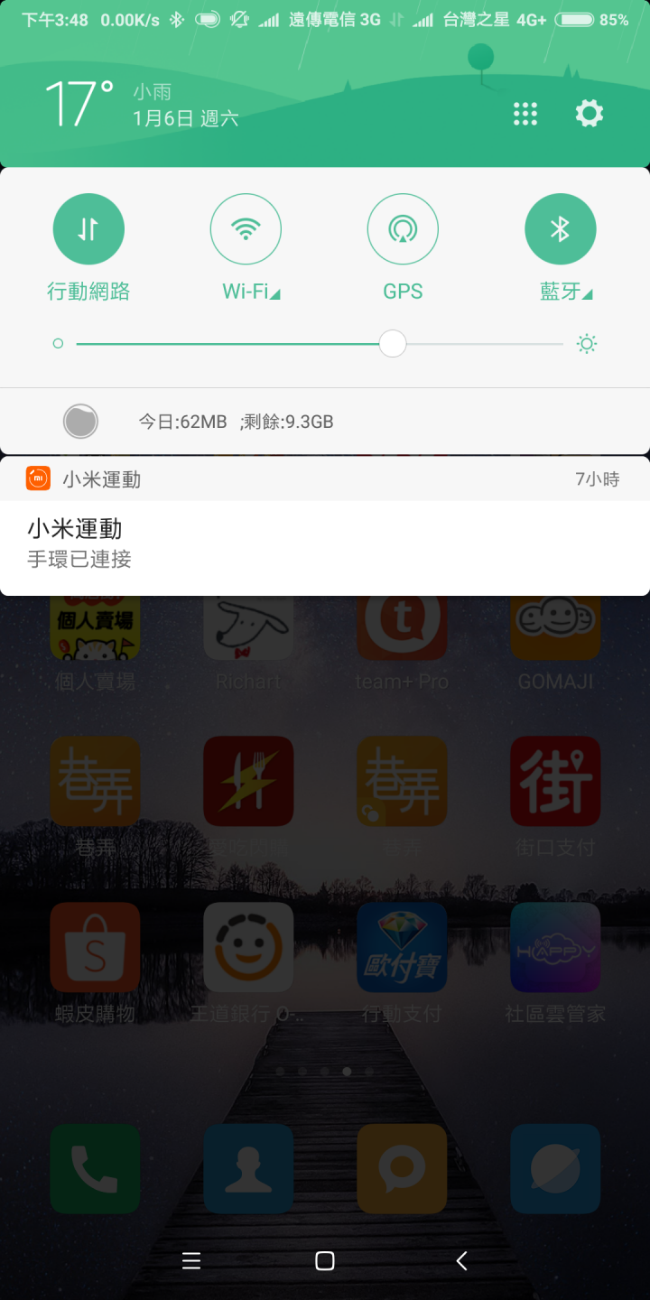 小米MIX2升級MIUI 9.2.3.0穩定版