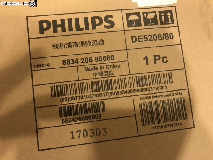 2017雙12再度剁手物!Philips DE5205飛利浦清淨除濕機簡單分享