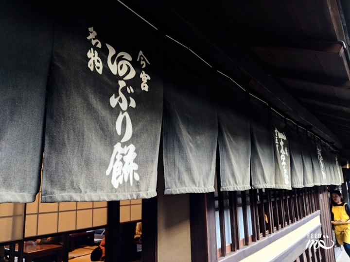【日本在地美食|京都】日本最老的餐飲店,流傳千年的炭烤麻糬