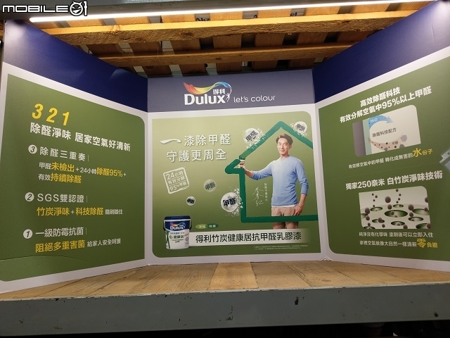 神啊!請給我無毒空間 ●居家健康隱形幫手-Dulux得利竹炭健康居抗甲醛乳膠漆體驗心得分享