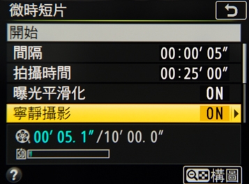 Nikon D850 寧靜實時顯示攝影模式 Nikon D850 寧靜實時顯示攝影模式